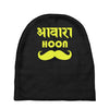 awaara hoon Baby Beanies