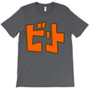 beat jet grind radio japan T-Shirt