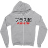 Plus Ultra Zipper Hoodie