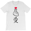 Japanese Love T-Shirt