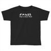 that's how i roll funny mens cotton crew neck Toddler T-shirt