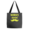awaara hoon Tote Bags