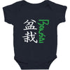 bonsai Baby Bodysuit