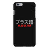 Plus Ultra iPhone 6 Plus/6s Plus Case