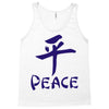 peace chinese writing language Tank Top