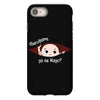 Disculpame Ya Es Mayo? iPhone 8