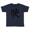CHING CHONG HA Toddler T-shirt