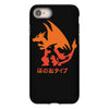 mega fire iPhone 8