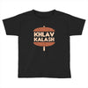 khlav kalash Toddler T-shirt