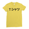 deku's Ladies Fitted T-Shirt