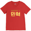 Monsta X V-Neck Tee