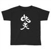 panda symbol Toddler T-shirt