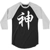 chinese god kanji party humor funny retro slogan letter text gift 3/4 Sleeve Shirt