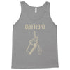 hebrew Tank Top