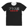 Plus Ultra All Over Women's T-shirt