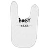 baby bear Baby Bibs