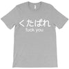 fuck you T-Shirt