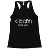 fuck you Racerback Tank