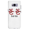 baba Samsung Galaxy S8 Plus
