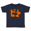 beat jet grind radio japan Toddler T-shirt