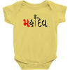 bol bam Baby Bodysuit