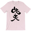 panda symbol T-Shirt