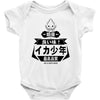 squid boy restaurant ginza tokyo Baby Bodysuit