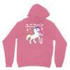 Ponycorn Unisex Hoodie