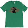 Love Japanese T-Shirt