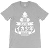 squid boy restaurant ginza tokyo T-Shirt