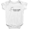 studio ghibli Baby Bodysuit