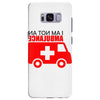 not an ambulance Samsung Galaxy S8 Plus
