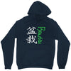 bonsai Unisex Hoodie