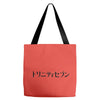 HA CHING CHONG Tote Bags