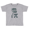 be rational get real Toddler T-shirt