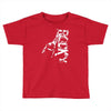 rocky boxen film Toddler T-shirt