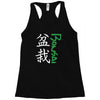 bonsai Racerback Tank