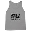 japanese language kanji Tank Top