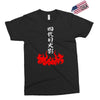 the fourth hokage Exclusive T-shirt