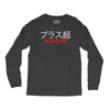 Plus Ultra Long Sleeve Shirts