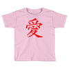 JAPAS Toddler T-shirt