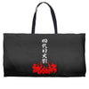 the fourth hokage Weekender Totes