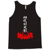 the fourth hokage Tank Top