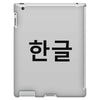 fahrie77 iPad 3 and 4 Case