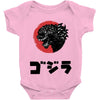 gotzilla Baby Onesie