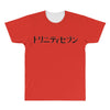 HA CHING CHONG All Over Men's T-shirt