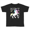 Ponycorn Toddler T-shirt