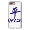 peace chinese writing language iPhone 8 Plus