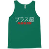 Plus Ultra Tank Top
