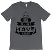 squid boy restaurant ginza tokyo T-Shirt
